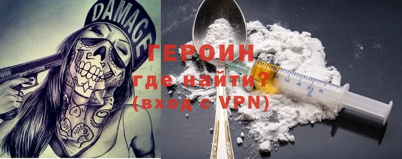 Героин Heroin  Соликамск 